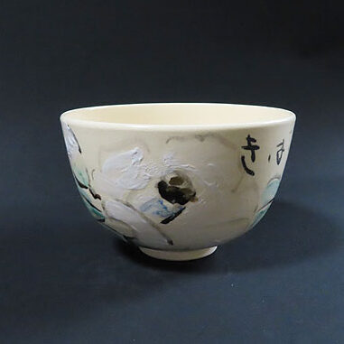 愛知県知多郡のお客様より茶道具出張買取で永楽善五郎の茶碗を買取ました