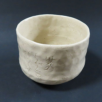 長野県佐久市のお客様より茶道具宅配買取で大田垣蓮月の茶碗を買取ました