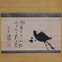 鳥取県若桜町のお客様より骨董品買取で掛軸を買取ました