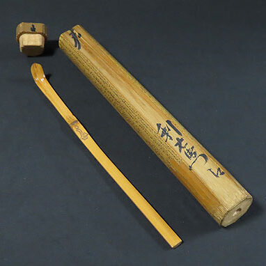 高知県南国市のお客様より茶道具出張買取で裏千家の宗室の茶杓を買取ました
