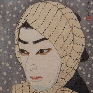 兵庫県丹波市のお客様より骨董品出張買取で浮世絵版画を買取ました