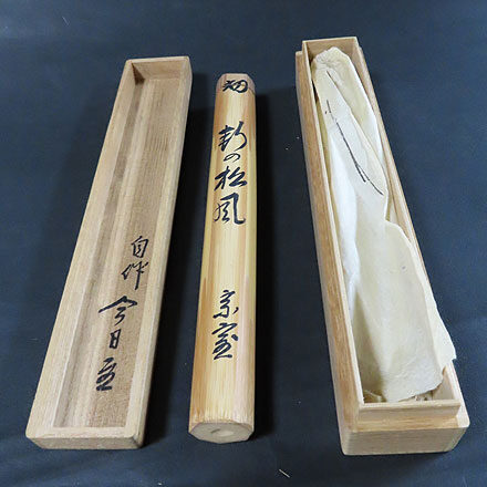 山口県のお客様より茶道具宅配買取で裏千家の茶杓を買取ました