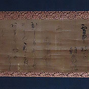 石川県のお客様より骨董品出張買取で書の掛け軸を買取ました