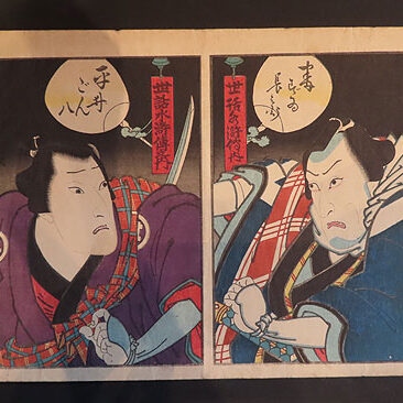 神奈川県のお客様より骨董品買取で浮世絵版画を買取ました