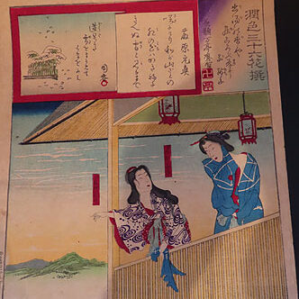 岐阜県恵那市のお客様より骨董品出張買取で美人画の浮世絵版画を買取ました