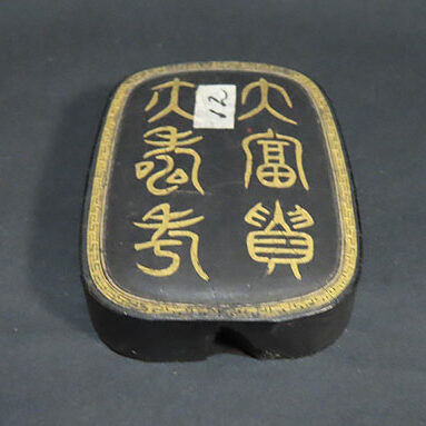 東京のお客様より骨董品宅配買取で中国美術の墨を買取ました