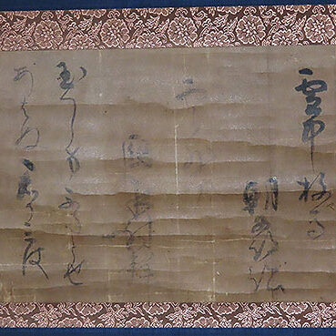 石川県小松市のお客様より骨董品出張買取で掛軸を買取ました