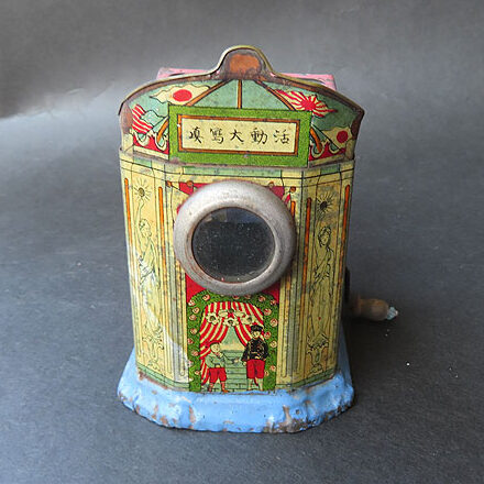 長野県のお客様より骨董品買取でアンティークの玩具を買取ました