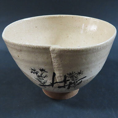 大阪のお客様より陶芸作品の茶碗を買取ました