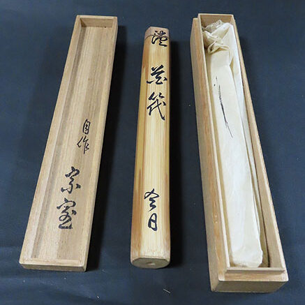 山口県のお客様より茶道具買取で茶杓を買取ました